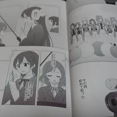 Honnokimochiya Love Live! Fan Made Comic Our Youth