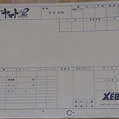 YAMATO 2202 Movie Epi1 Print Key Frame Art & Setting Art Yuki Mori Star Blazers