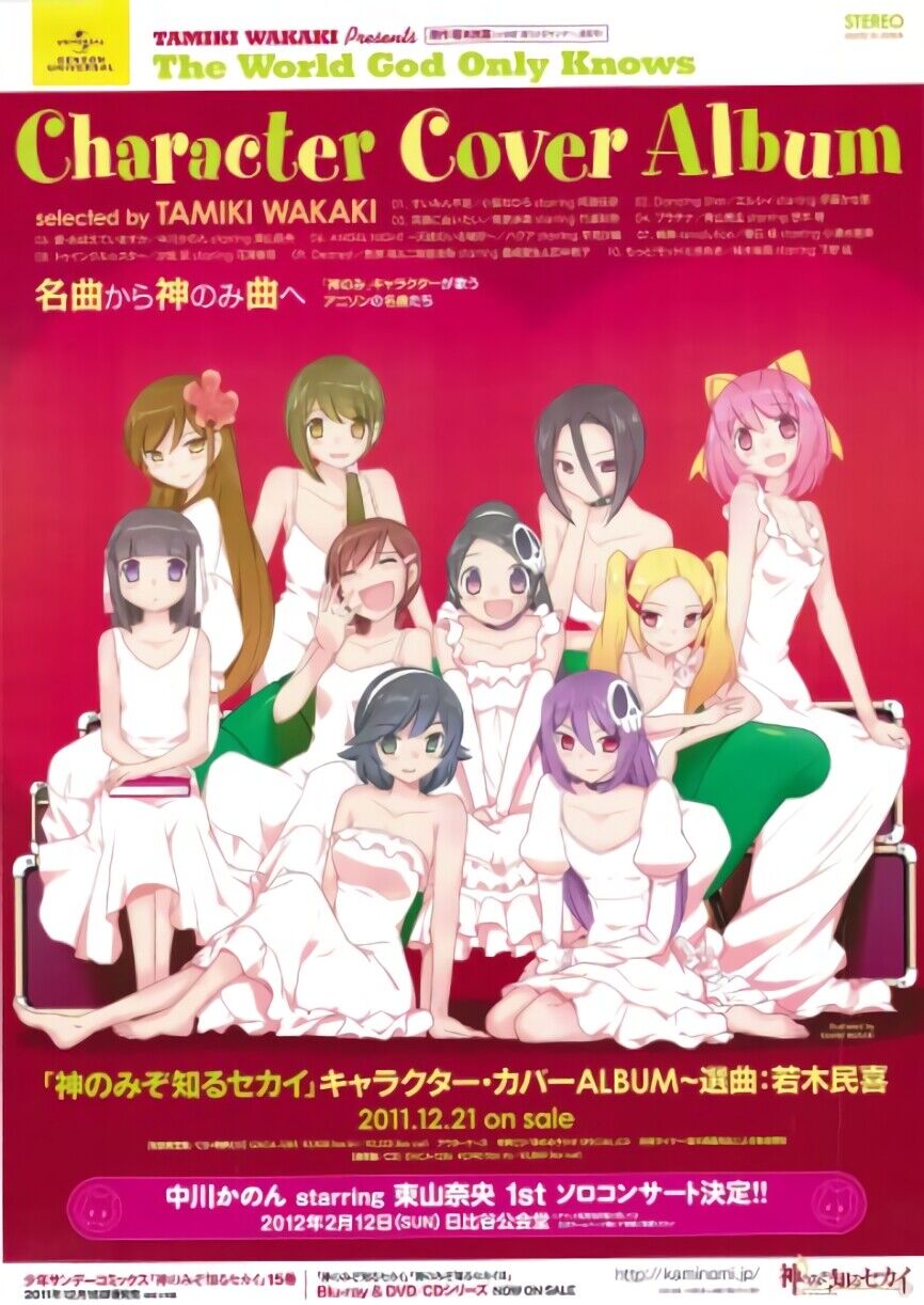 The World God Only Knows 51x72cm Promo Poster Character Cover Album