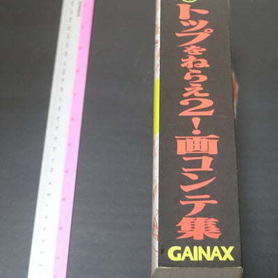 Aim for the Top2! DIEBUSTER Story Board Art Complete Book 808 page