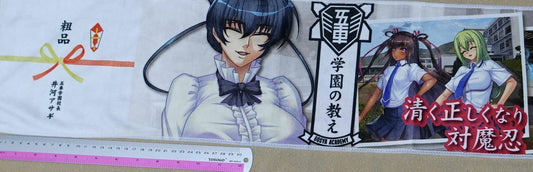 Lilith TAIMANIN ASAGI SERIES Gosha Gakuen Special Muffler Towel