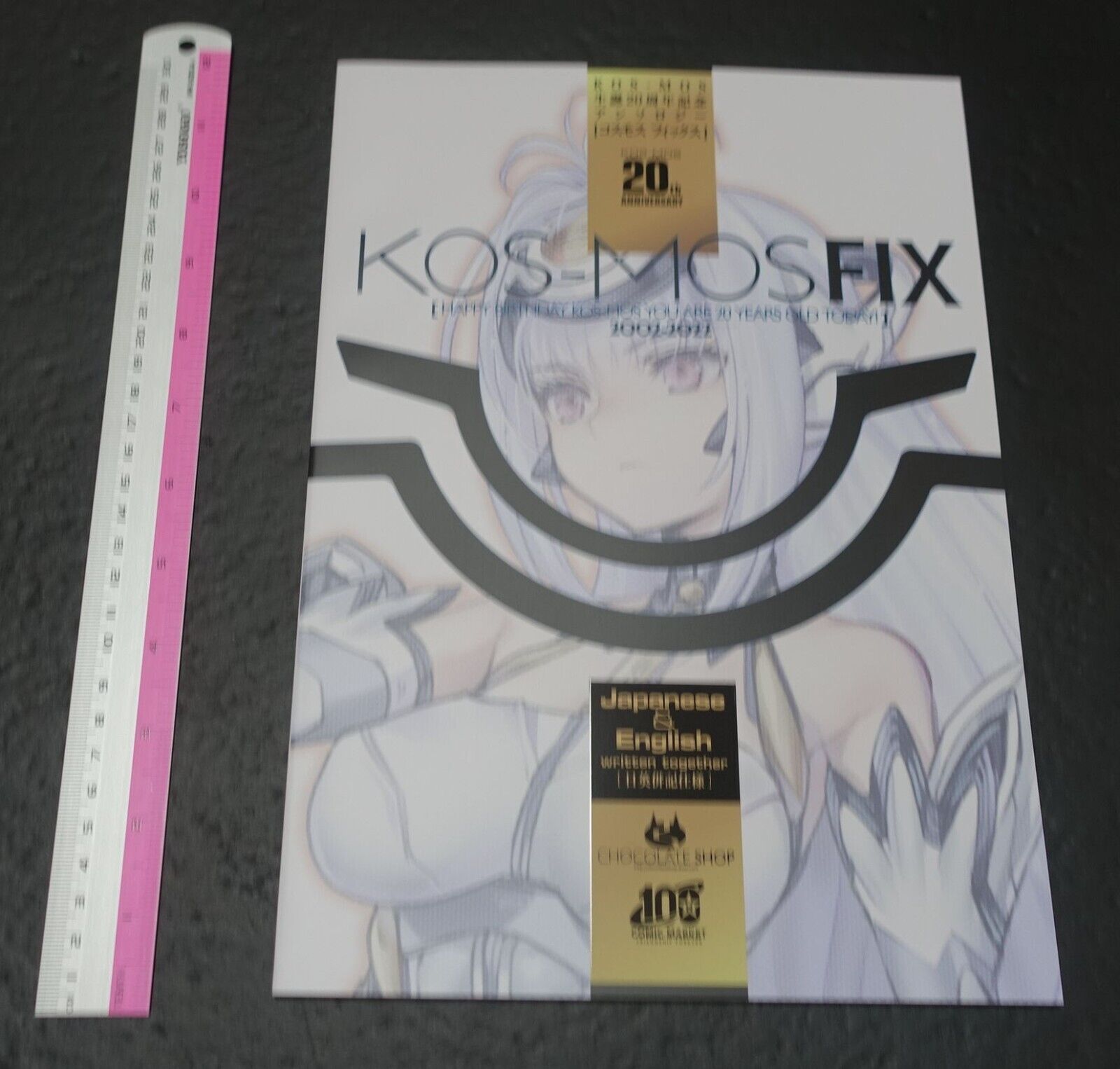 Chocolate Shop Xenosaga Designer's Kosmos Art Book KOS-MOS FIX 2002-2022 C100