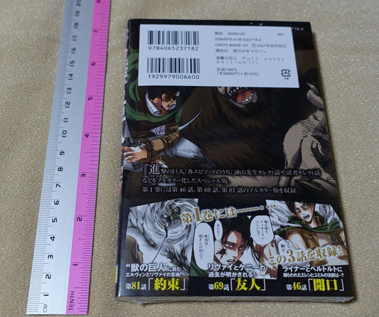 Attack on Titan Full Color Edition Vol.1 ep46 ep69 ep81