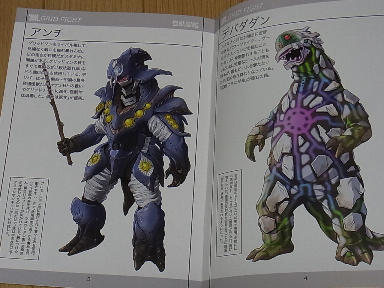 Shinji Nishikawa SSSS.GRIDMAN Kaiju Monster Fan Art Book C96