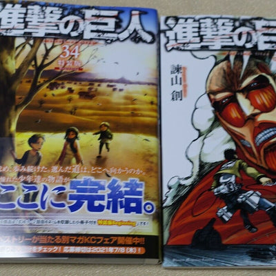 Attack on Titan Final Volume 34 Special Edition Beginning