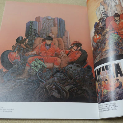 OTOMO KATSUHIRO ART BOOK AKIRA CLUB