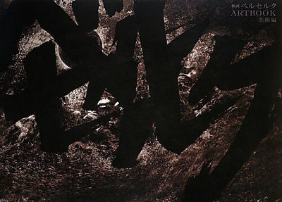 Movie Berserk ART BOOK Bijutsuhen