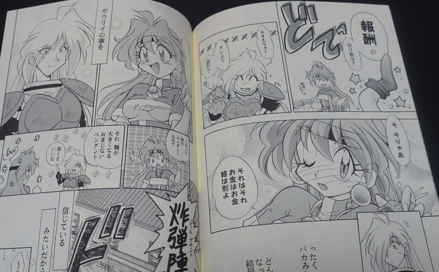 Houou Kan The Slayers Rina & Gourry Fan Made Comic Birthday
