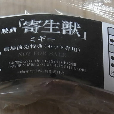 Parasyte Kiseijyuu Migi Mini Figure