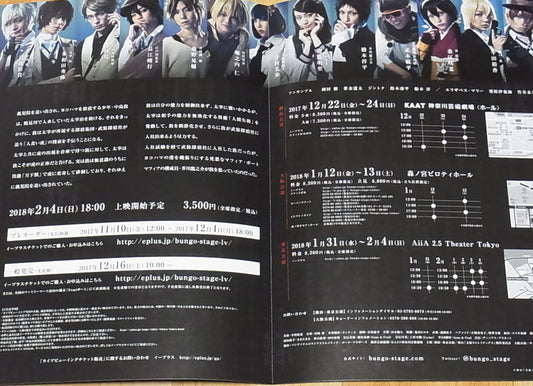 Drama Mini Poster Bungo Stray Dogs on Stage