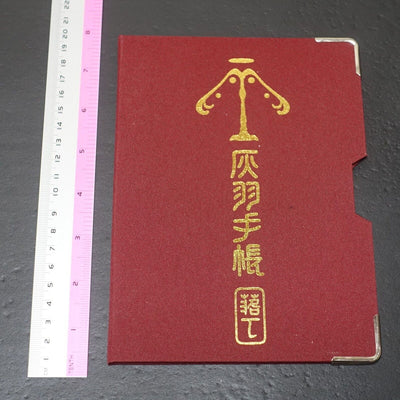 Haibane Renmei Hard Cover Postcard Binder