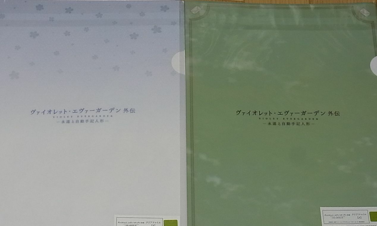 Violet Evergarden Side Story Movie A4 Size Clear FIle 2 Set Violet & Isaberra