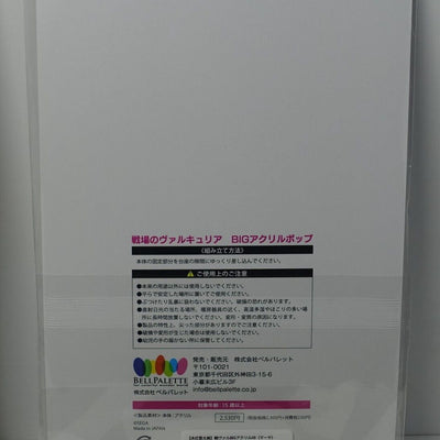 Raita Honjou Exhibition Valkyria Chronicles Acrylic Stand Figure Maya Rembrandt