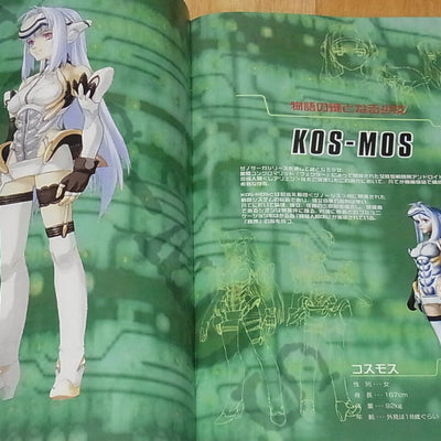 Xenosaga EPISODE1 VISUAL ART BOOK Kunihiko Tanaka
