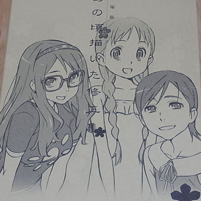 MASAYOSHI TANAKA Movie Ano Hi Kaita Shuseisyu Ano Hana Material Art 298page