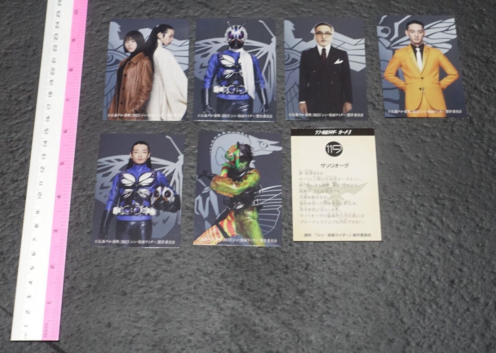 Shin Kamen Rider Card 7 set Masked