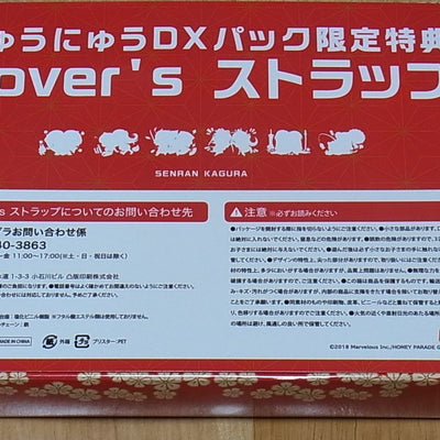 Senran Kagura Burst Re Newal Rubber Key Chain 6 Set