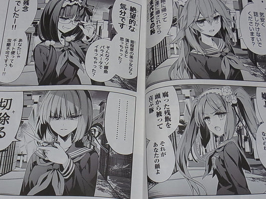 KALMIA Fate Grand Order Fan Doujinshi TOKIMEKI CHALDEAS FGO