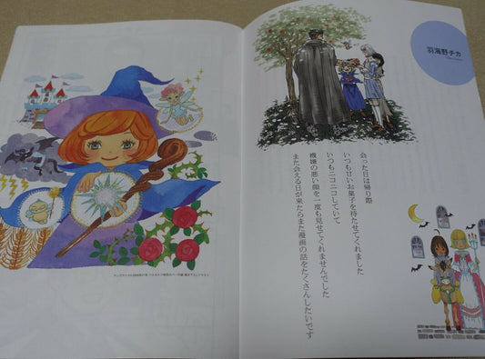 BERSERK Special Book Messages to KENTAROU MIURA YOUNG ANIMAL