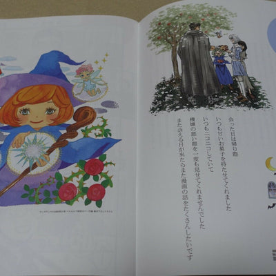 BERSERK Special Book Messages to KENTAROU MIURA YOUNG ANIMAL