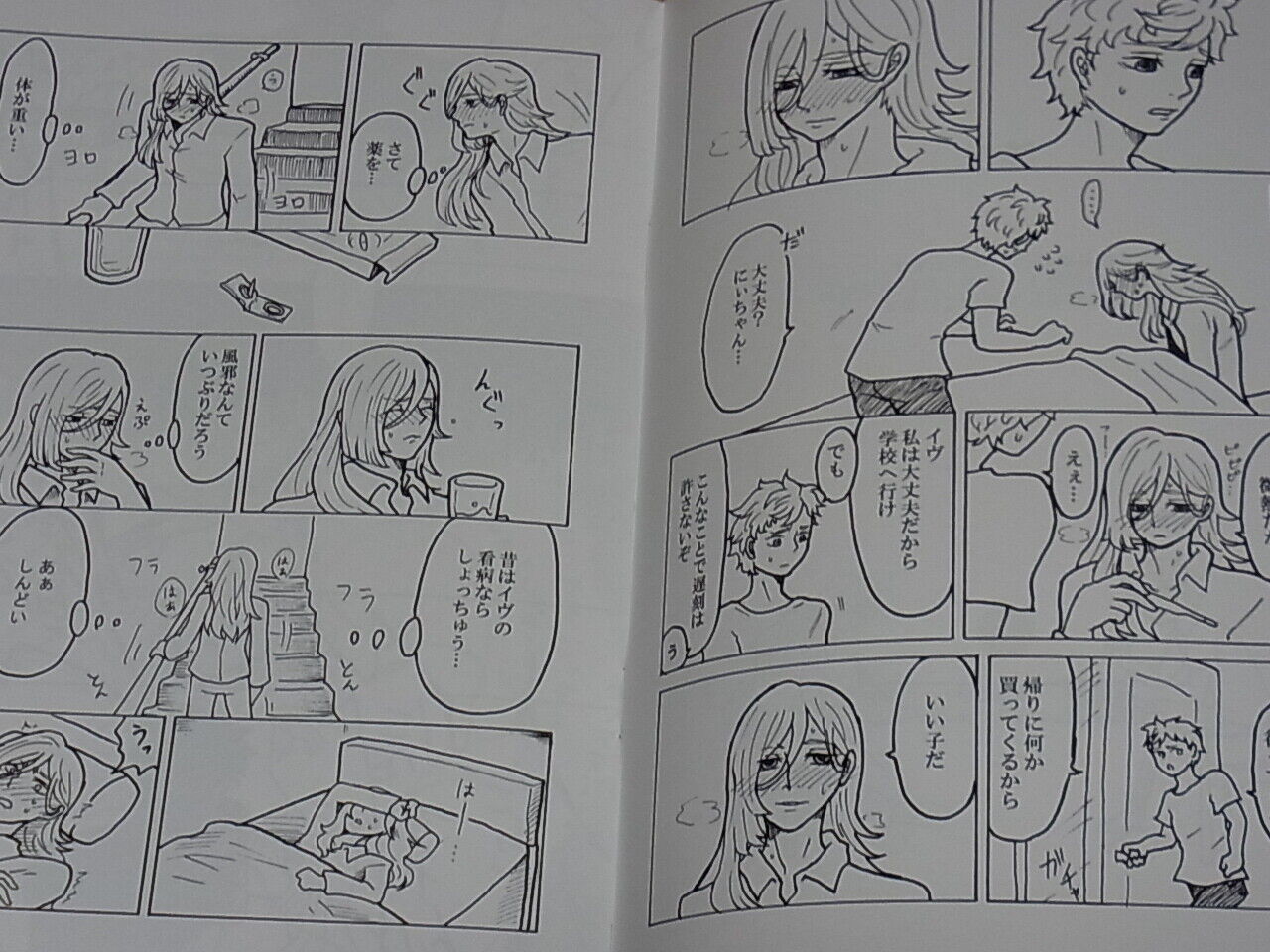 Hariaoni Nier Automata Adam & Eve Fan Doujinshi This Cannot Continue