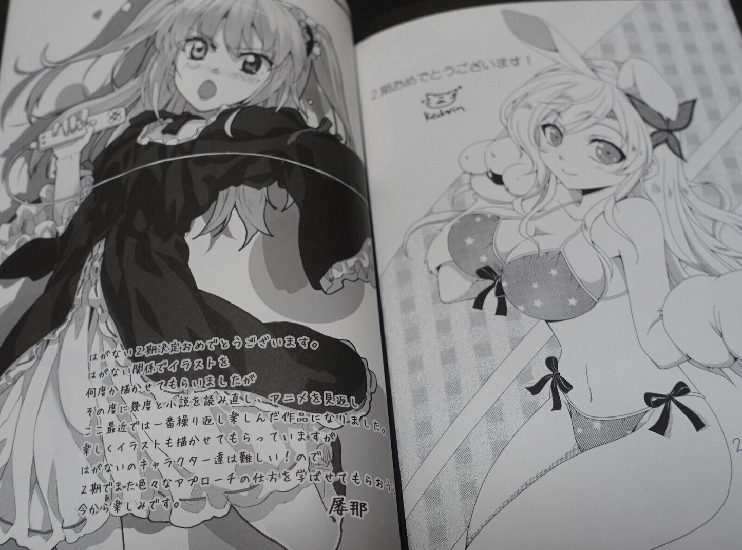 Haganai Animation Staff Unofficial Illustration Art Doujinshi vol.1