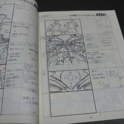 Yamato 2199 Odyssey of the Celestial Ark Story Board Art Book 772 page