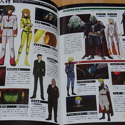 YAMATO 2202 Movie Episode 07 Brochure Pamphlet Star Blazers 2199
