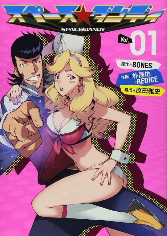 BONES SPACE DANDY COMIC Vol.1-2 Set Japanese Comic