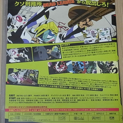 Animation DVD dead leaves & Privilege DVD Imai Toonz Hiroyuki Imaishi