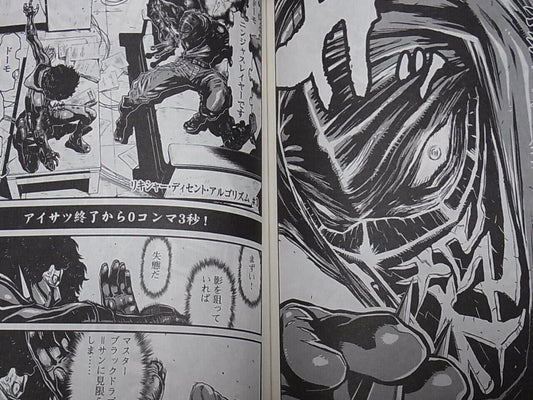JAPANESE COMIC NINJA SLAYER KYOTO HELL ON EARTH Vol.1-4