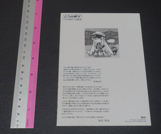 Tetsuya Tashiro Akame ga Kill! Esdeath Rough Design Art Booklet 4page