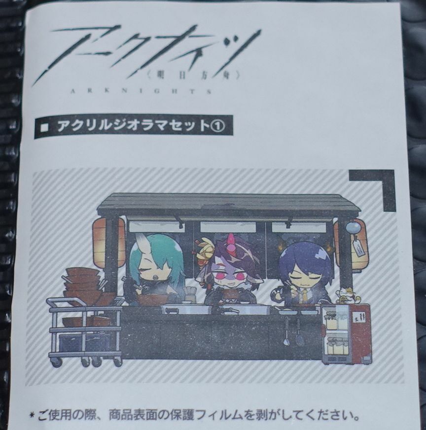 Yostar Arknights Acrylic Stand Diorama Figure Set Vol.1