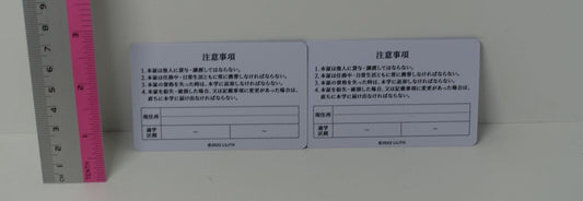 Taimanin Asagi Gosha School ID Card 2 Set Before & After Sakura