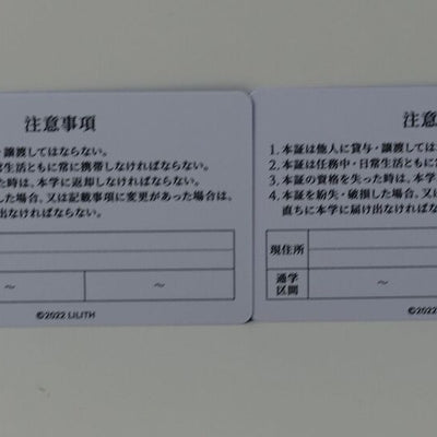 Taimanin Asagi Gosha School ID Card 2 Set Before & After Sakura
