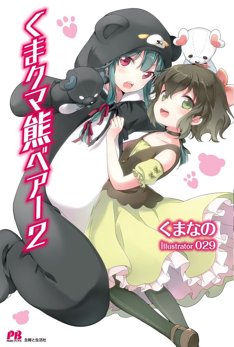 Kumanano Kuma Kuma Kuma Bear Vol. 2