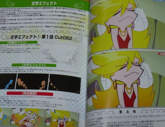Animation Panty and Stocking Film technique commentary book RARE