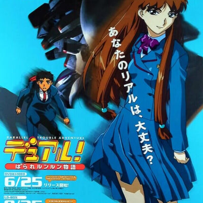 Dual! Parallel Trouble Adventure B2 Size Poster 51 x 72 cm