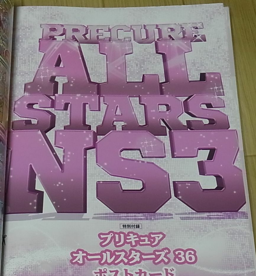 Precure 10th Anniversary Official Book with All Star 36 pieces post cards
