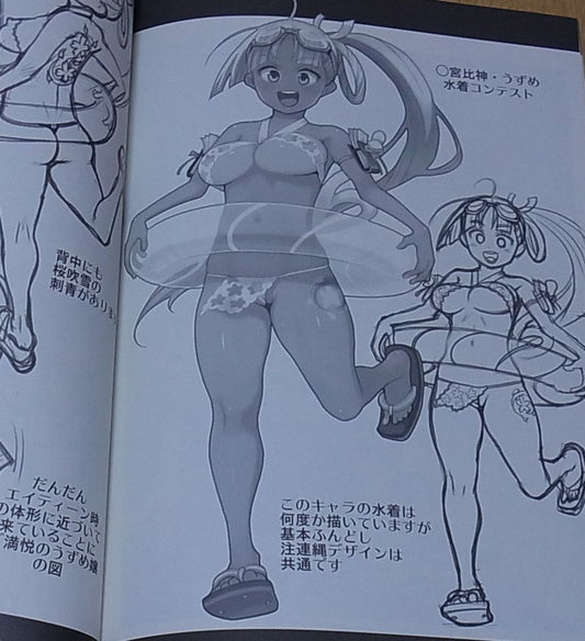 Ryoji Original Illustration Art Book PSYCHIC HEARTS ZWEI