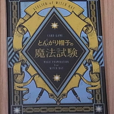 Kamome Shirahama ATELIER OF WITCH HAT Special Card Game