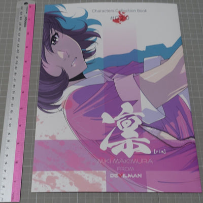 Kia Asamiya LAB-GARNIER Devil Man Miki Makimura Fan Art Book Rin C102