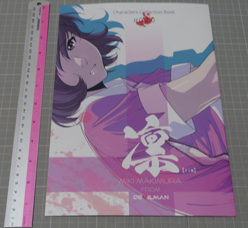 Kia Asamiya LAB-GARNIER Devil Man Miki Makimura Fan Art Book Rin C102