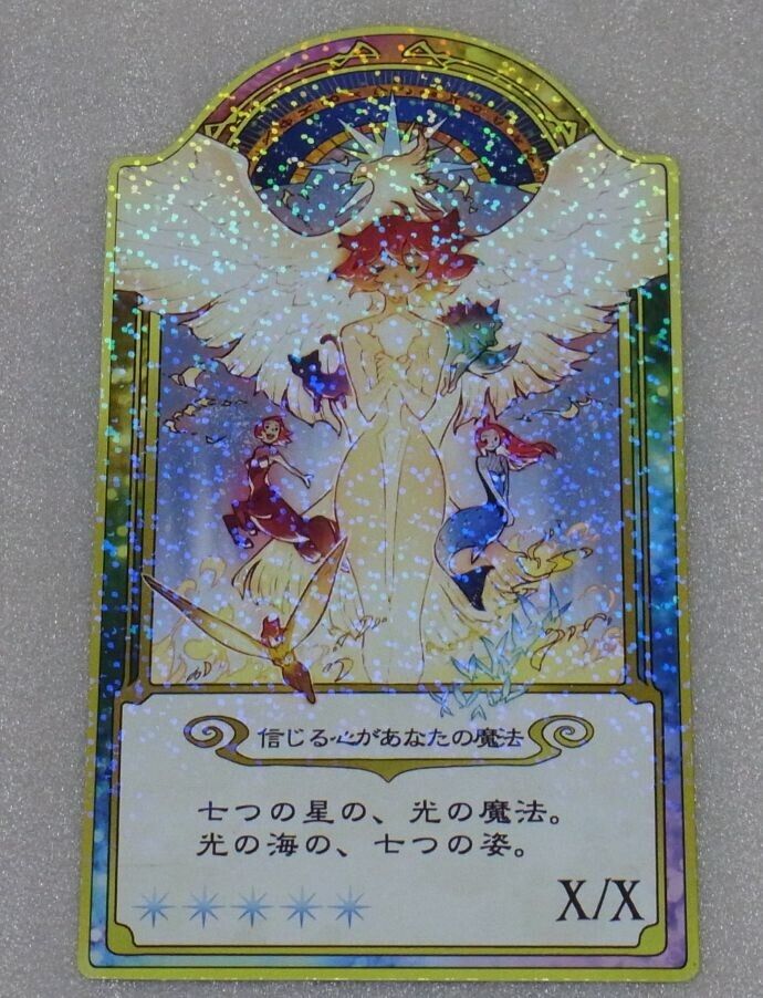 Little Witch Academia Shiny Chariot Card A believing heart is your magic