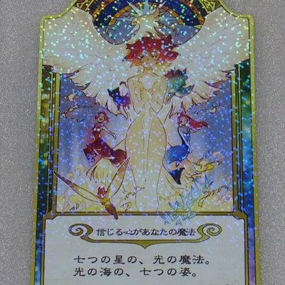 Little Witch Academia Shiny Chariot Card A believing heart is your magic