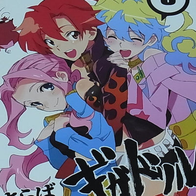 Gurrenlagann Animation Staff Illustration book Saraba Rakugaki Giga Drill 3