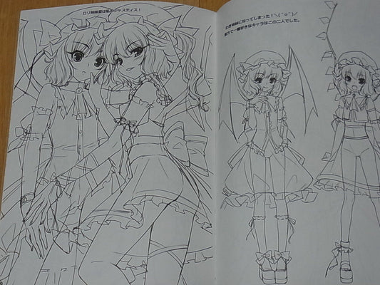 Yuu Kamiya Touhou Fan Art Book Eastern Garden 01 Toho