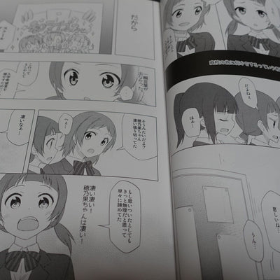 Honnokimochiya Love Live! Fan Made Comic Our Youth