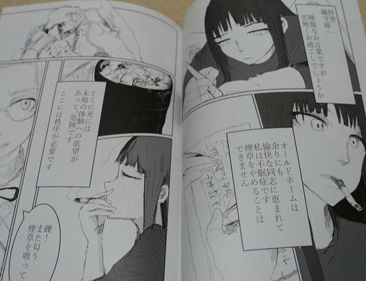 Yoriharu Isurugi Haibane-Renmei Fan Doujinshi Comic ANTARCTIC