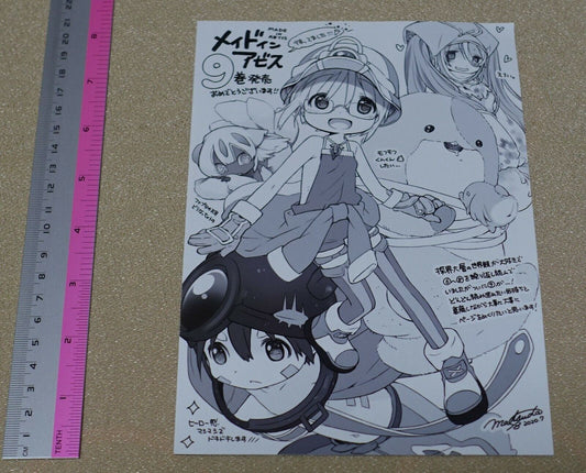 MADE IN ABYSS COMIC Privilege 4 Page Booklet VOL.09 Tsukushi Akihito